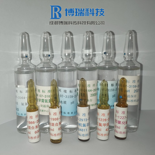 標準物質(zhì)